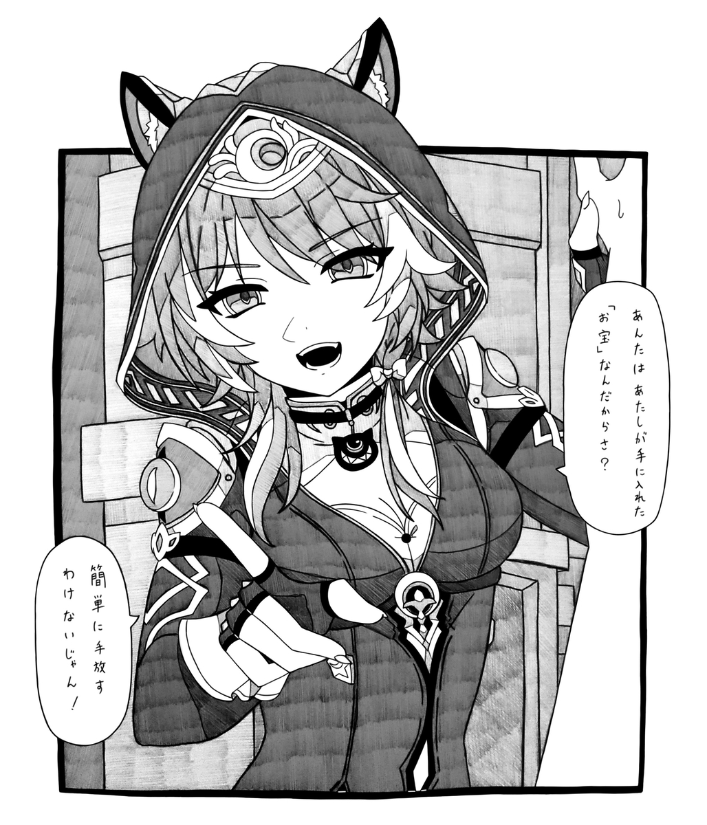 This is a pixiv picture whose title is 袋の鼠.