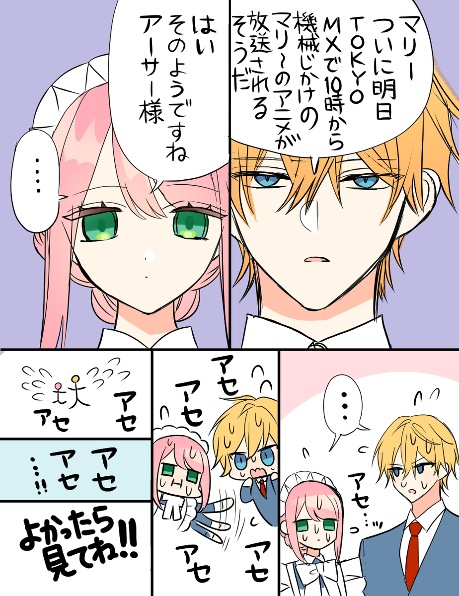 This is a pixiv picture whose title is 放送&配信はついに明日.