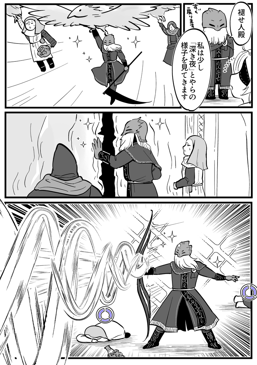 This is a pixiv picture whose title is 帰ってこなかった。.