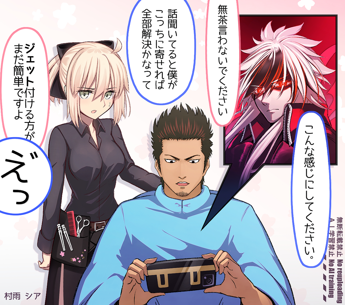 This is a pixiv picture whose title is カリスマ美容師🌸.