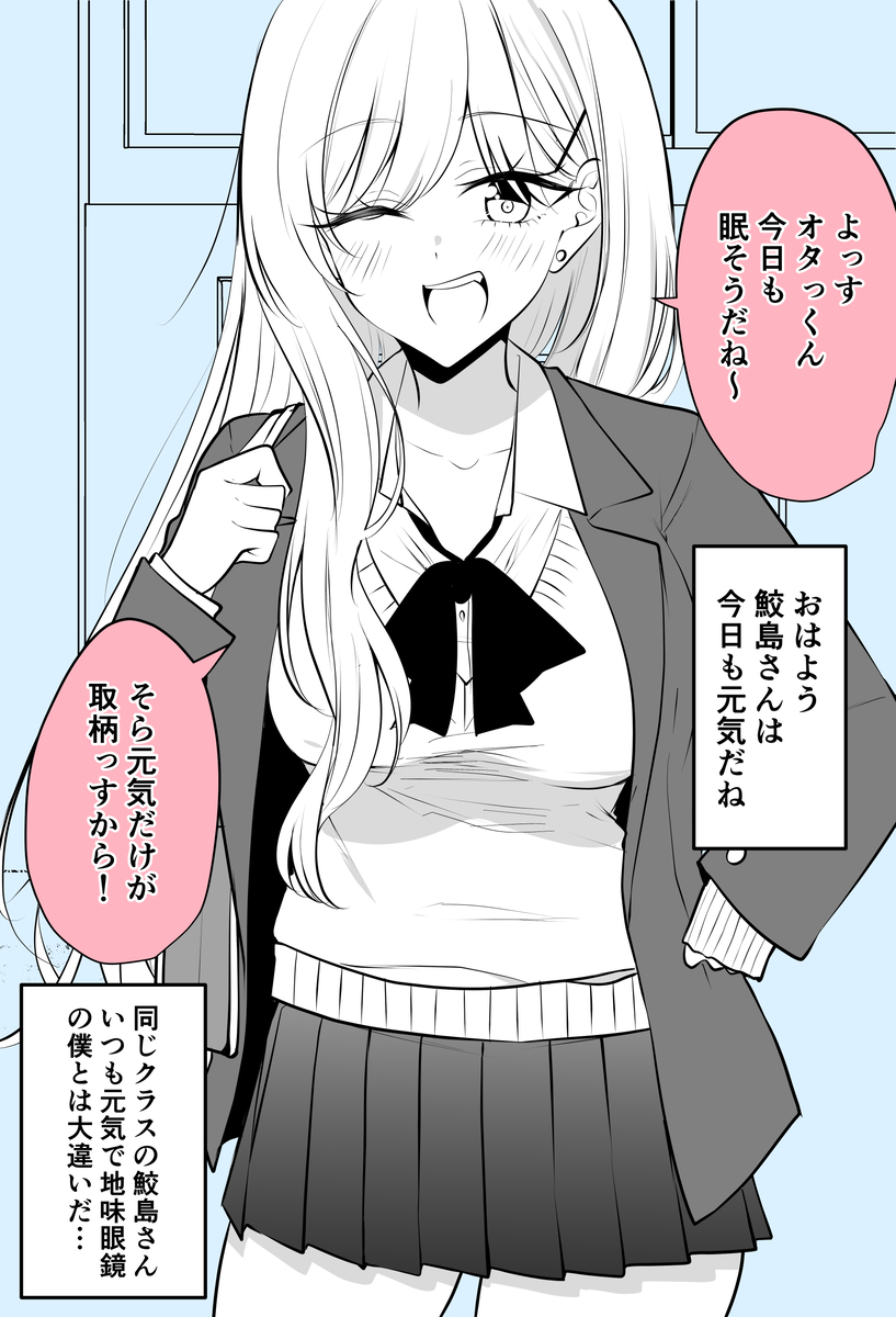 This is a pixiv picture whose title is ギャルちゃんの秘密.