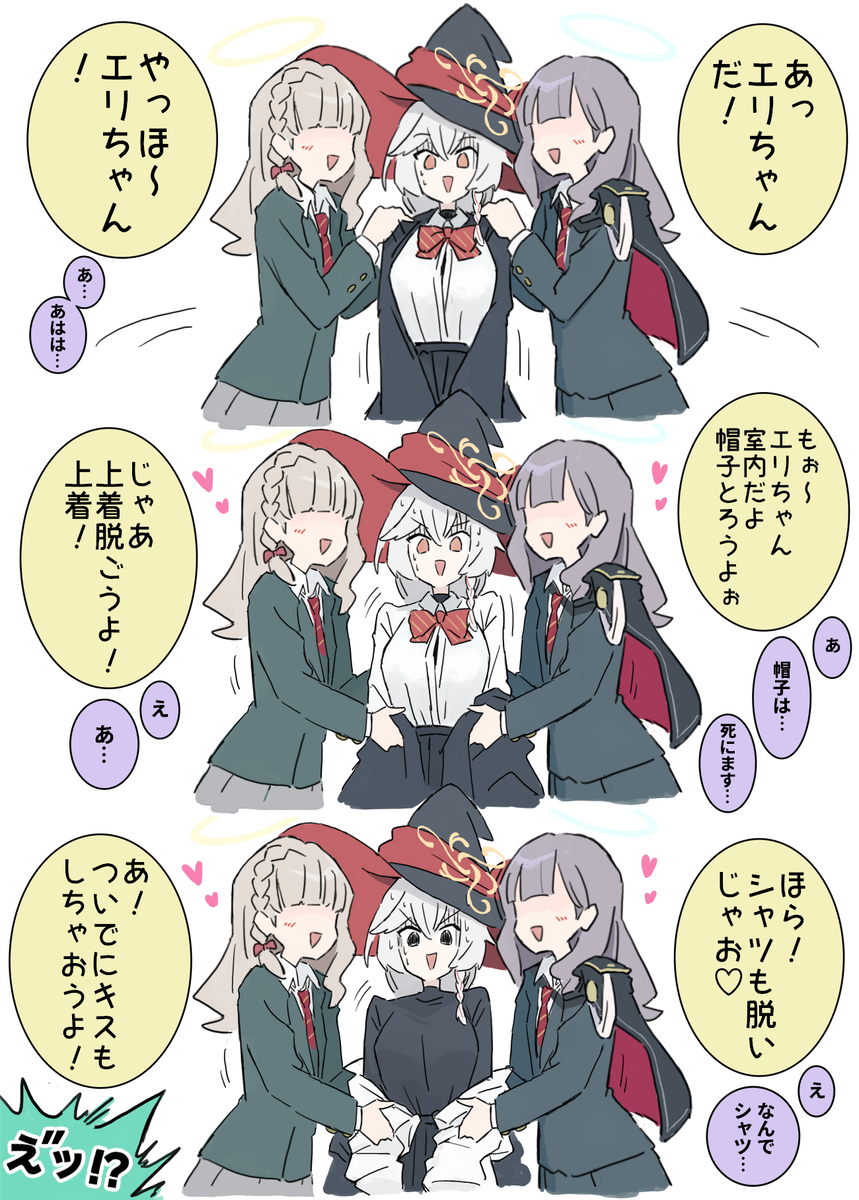 This is a pixiv picture whose title is これはモブに群がられどんどん剥かれていくエリさん.