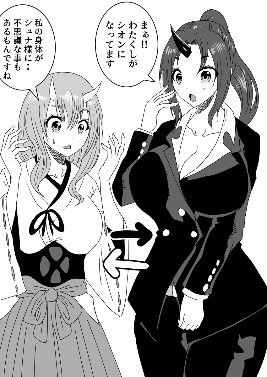 This is a pixiv picture whose title is 【転スラ】シュナとシオンの入れ替わり.