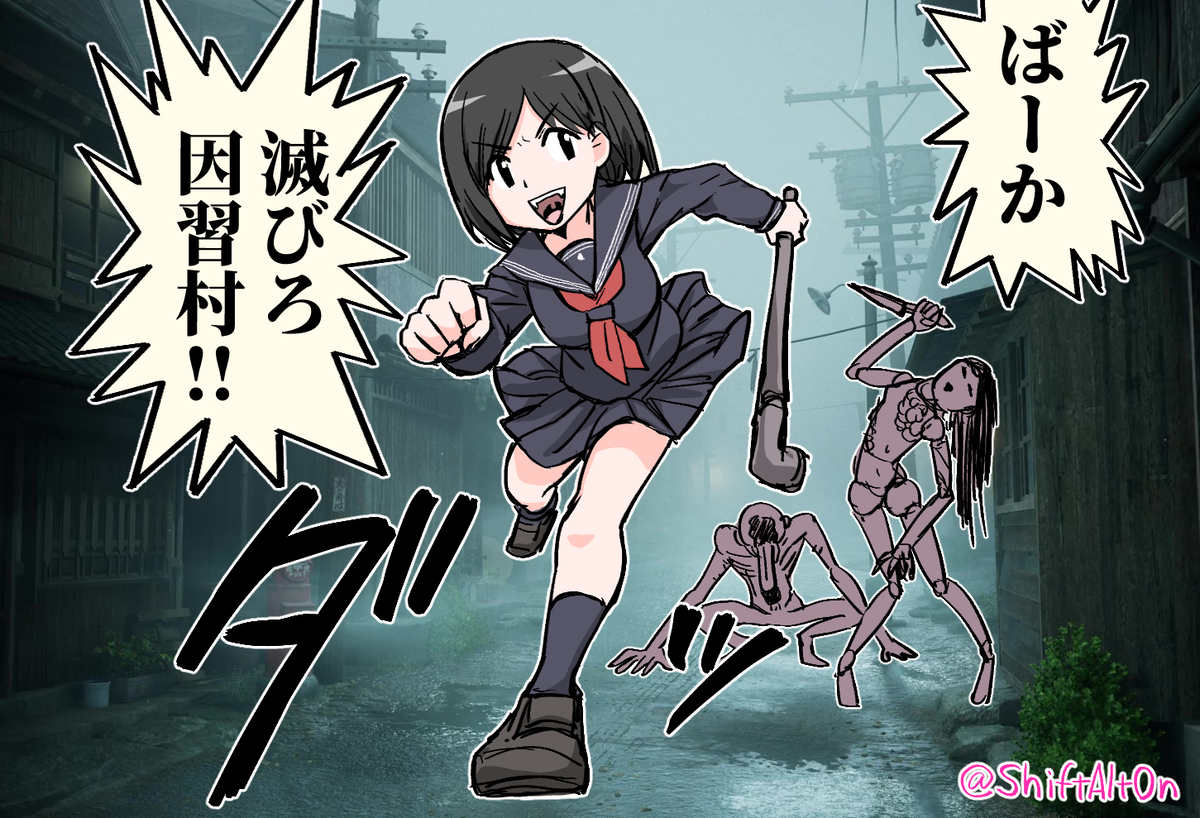 This is a pixiv picture whose title is サイレントヒルｆクリアしました.