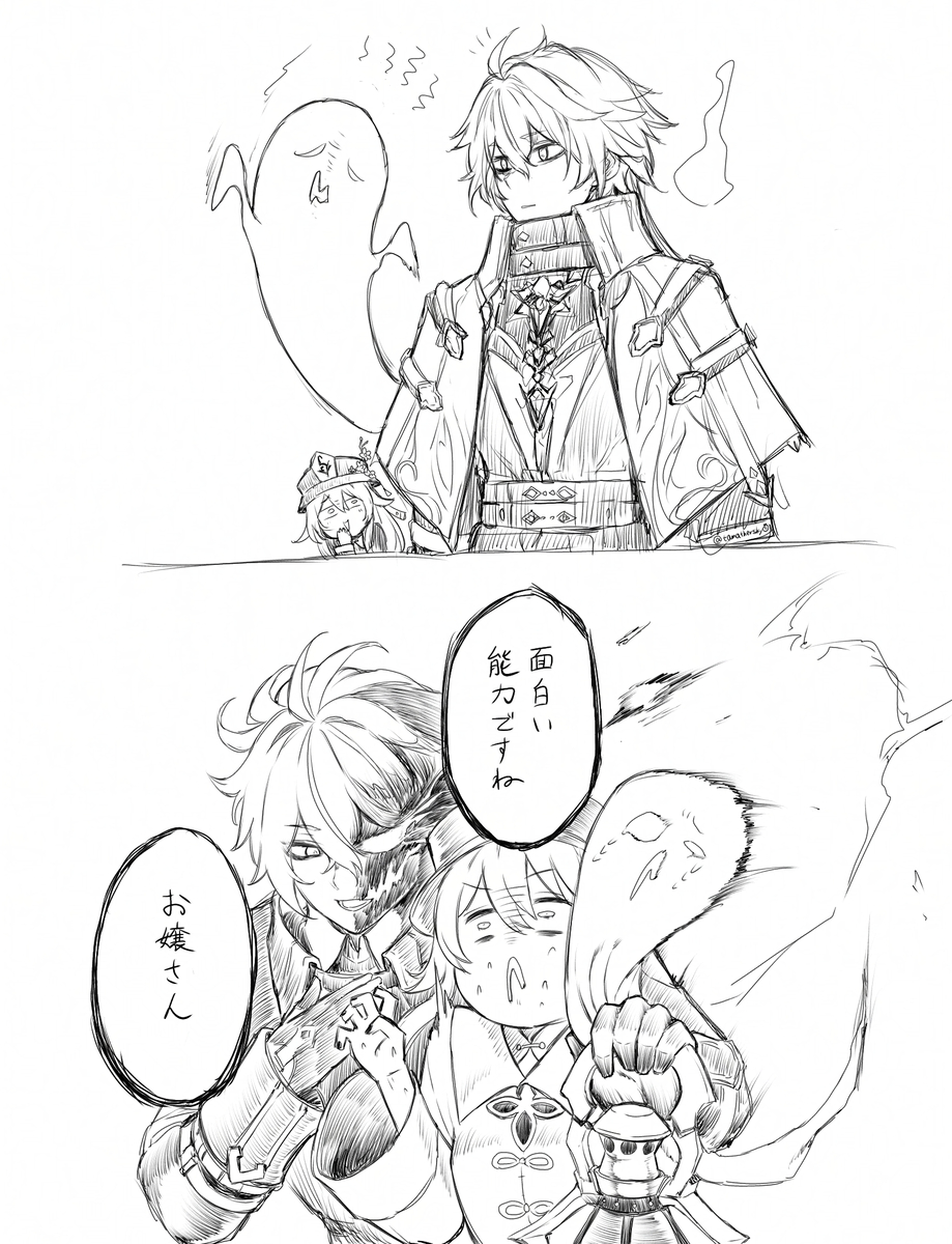 This is a pixiv picture whose title is 👻.