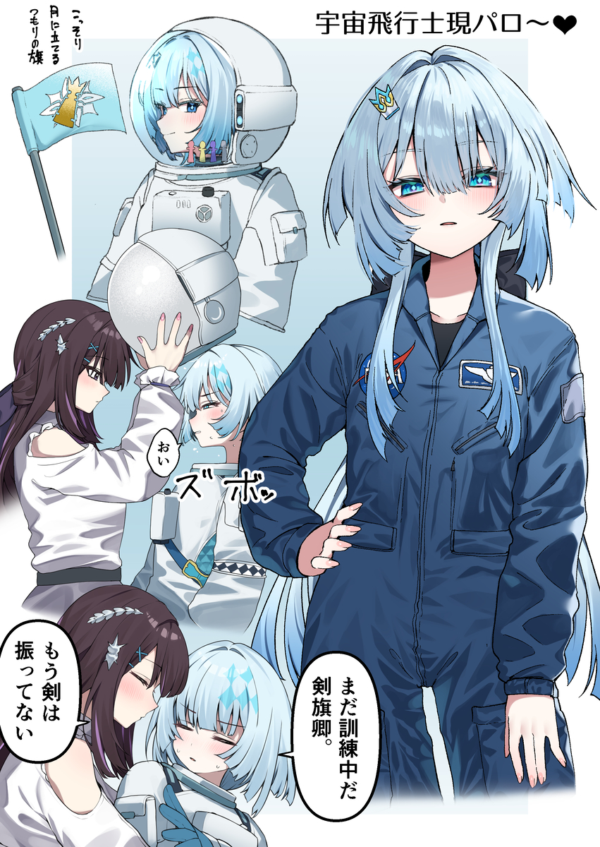 This is a pixiv picture whose title is 宇宙飛行士ケリュドラ.
