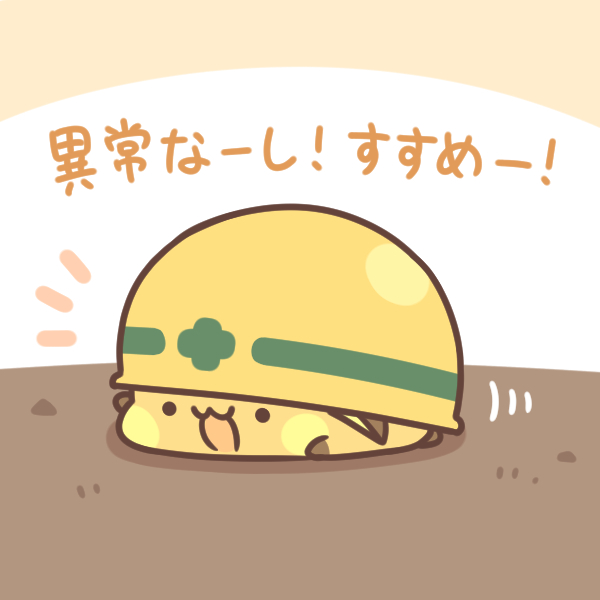 This is a pixiv picture whose title is 安全第一.