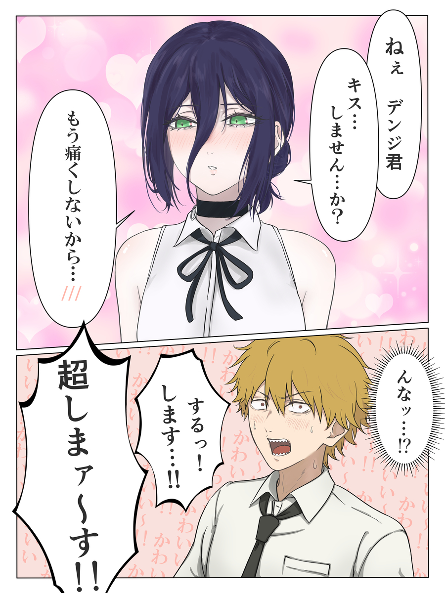 This is a pixiv picture whose title is デンレゼ　生存if　（？）.