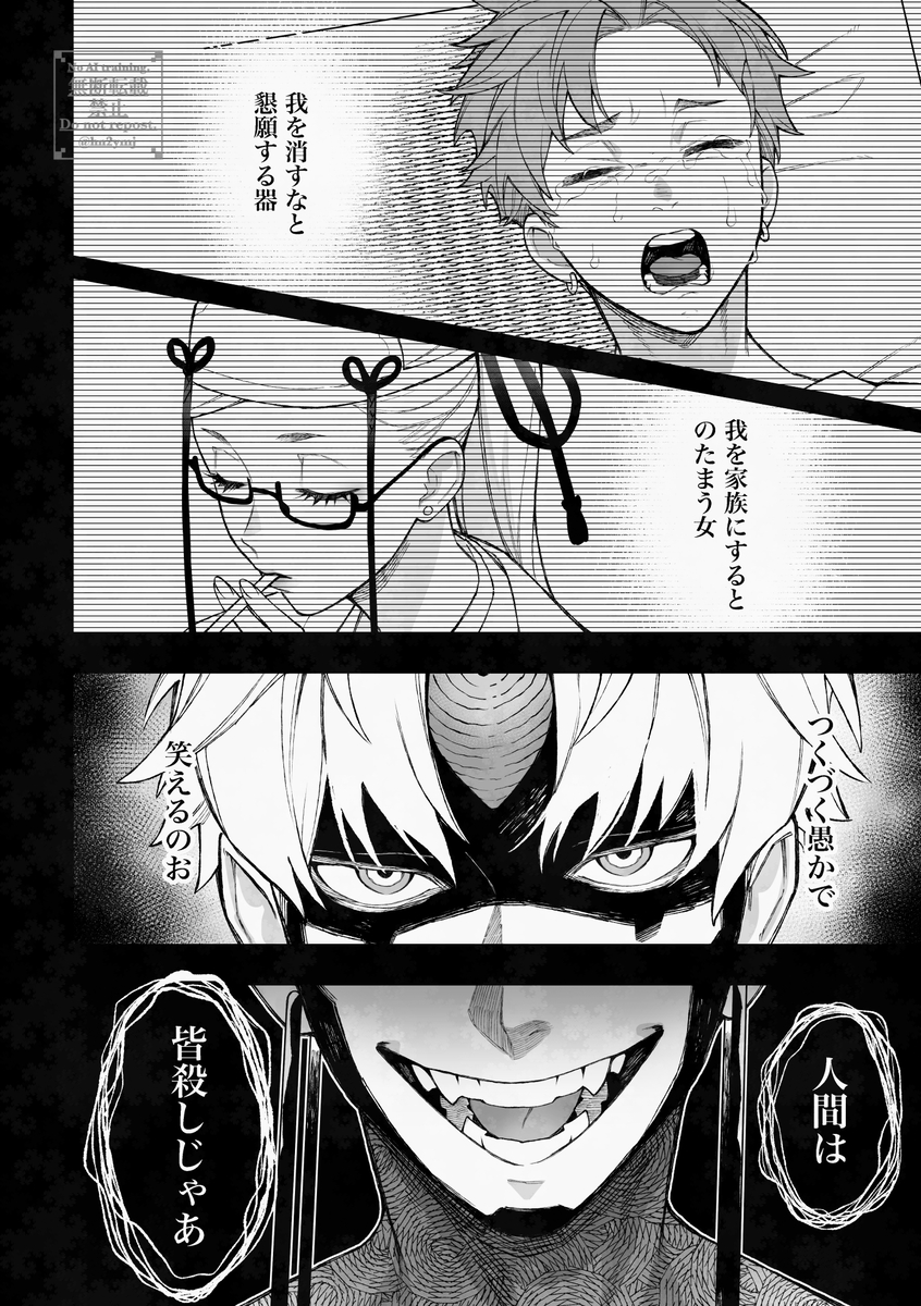 This is a pixiv picture whose title is ぶっ殺したいヤツ.