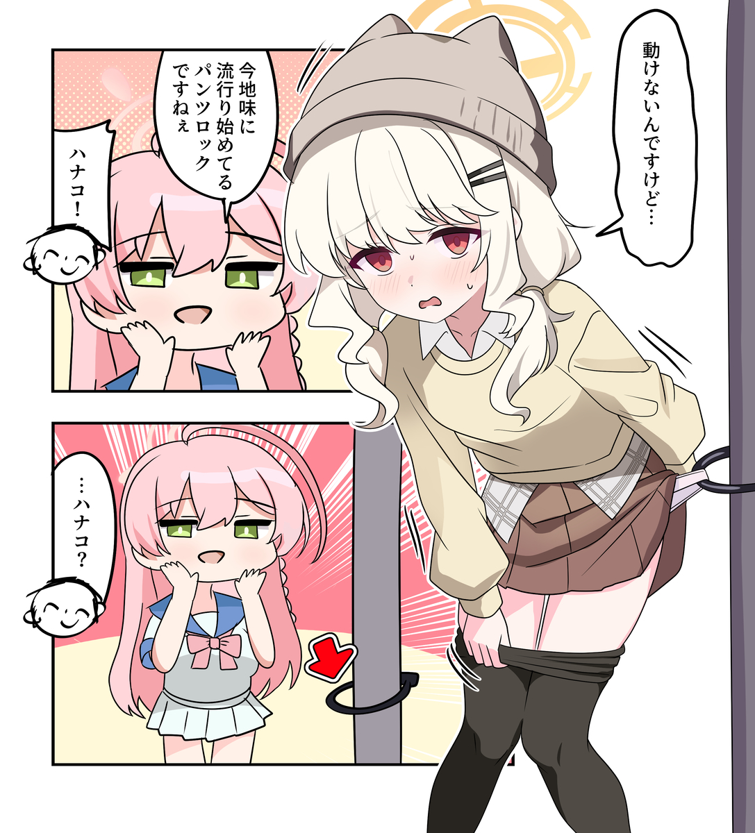 This is a pixiv picture whose title is ブルアカ漫画2329.