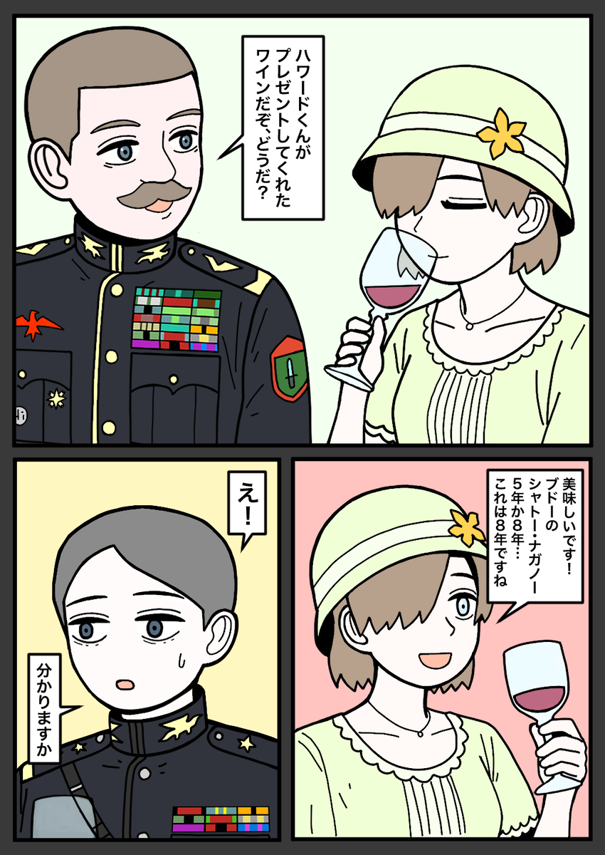 This is a pixiv picture whose title is 上官と部下20.