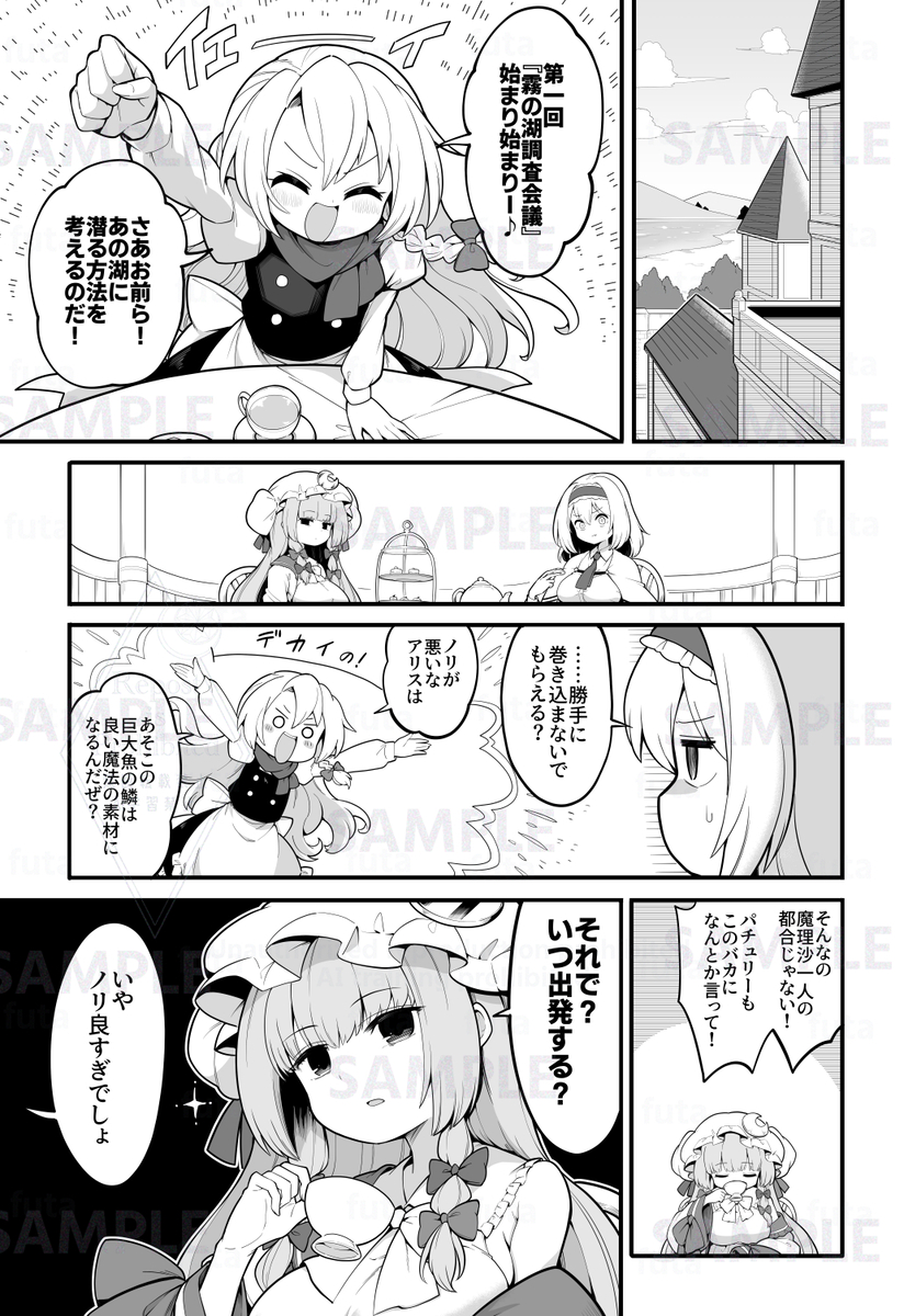 This is a pixiv picture whose title is 第12回秋季例大祭（10月19日）【け-27a】新刊サンプル.