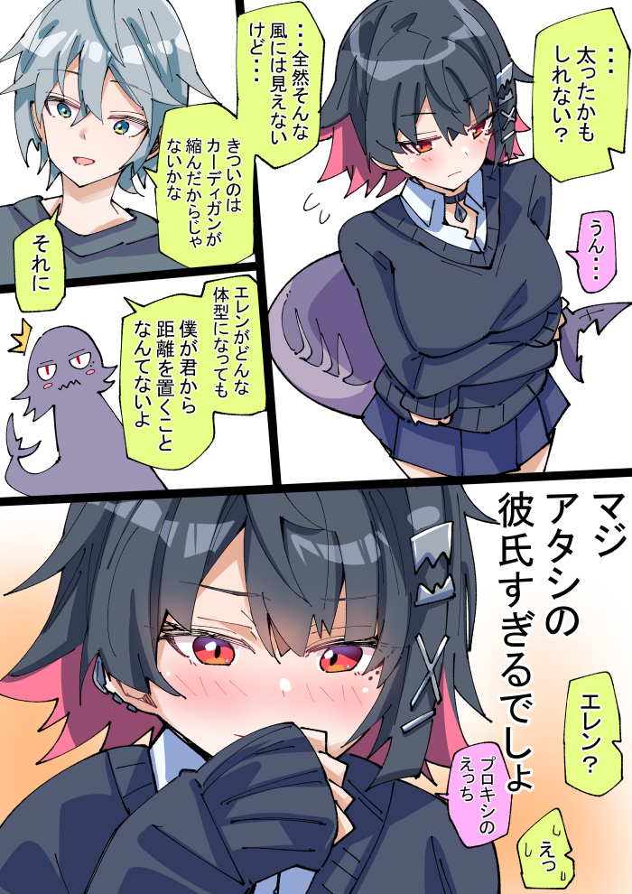 This is a pixiv picture whose title is 気にしてるエレンの続き.