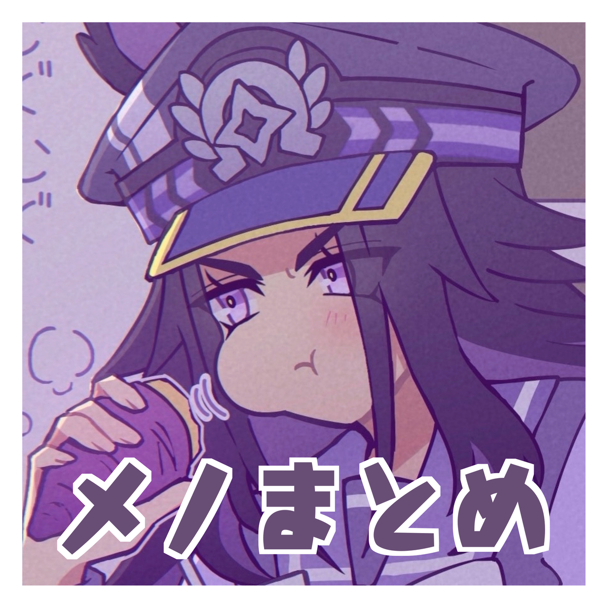 This is a pixiv picture whose title is メノまとめ.