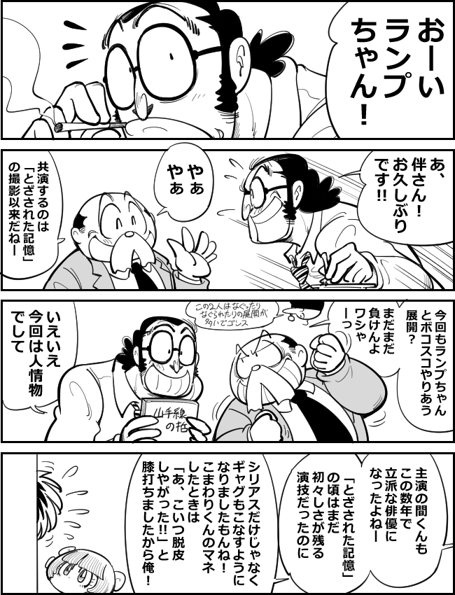 This is a pixiv picture whose title is 手塚らくがき.