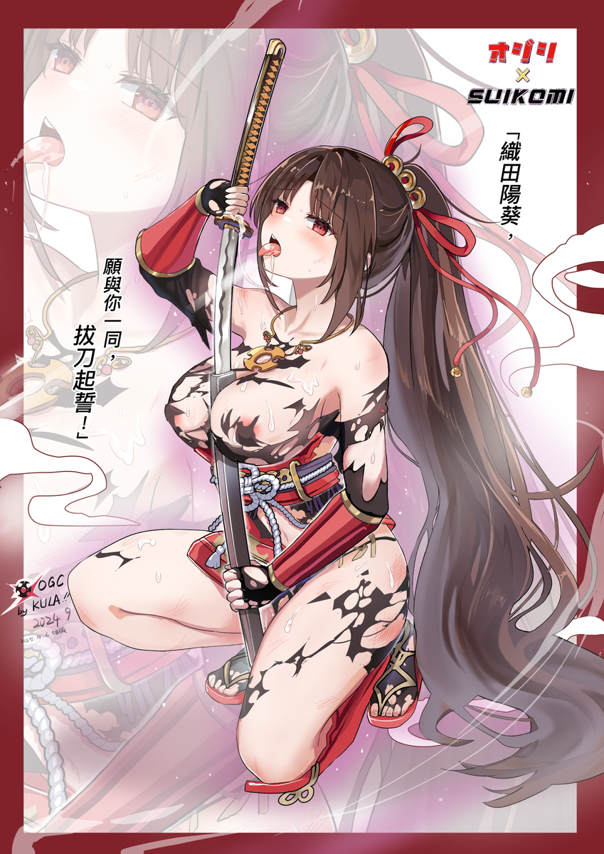 This is a pixiv picture whose title is 織田陽葵.