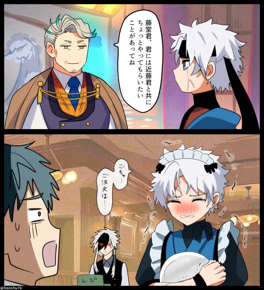 This is a pixiv picture whose title is ぐだぐだ新撰組まんがまとめ.