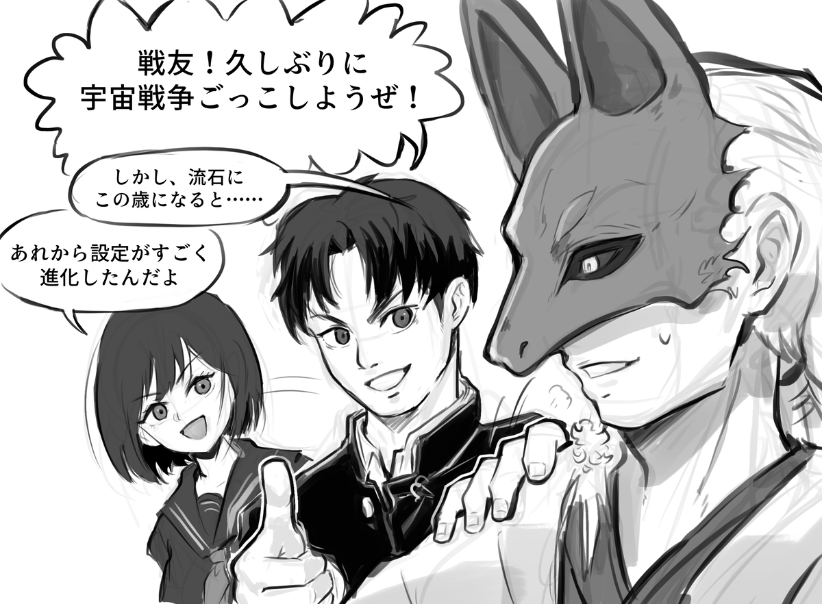 This is a pixiv picture whose title is 宇宙戦争ごっこ.