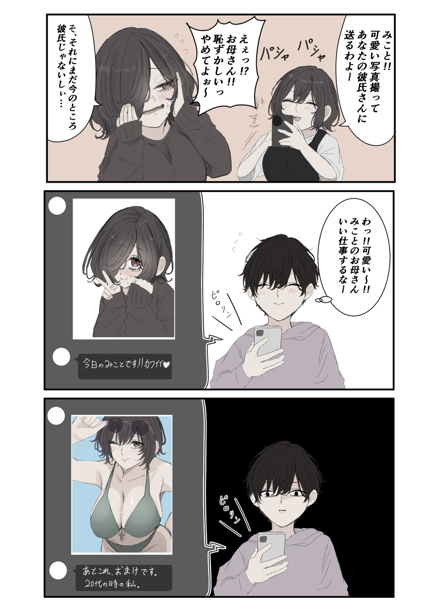 This is a pixiv picture whose title is 必要以上にご飯を盛りすぎてしまうタイプの母.