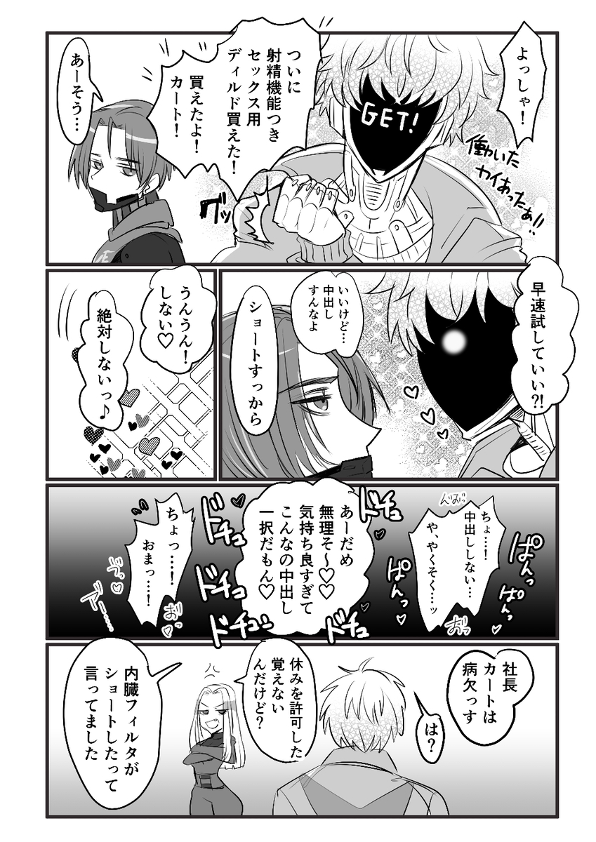 This is a pixiv picture whose title is 【腐向け】マクカト【BL】.