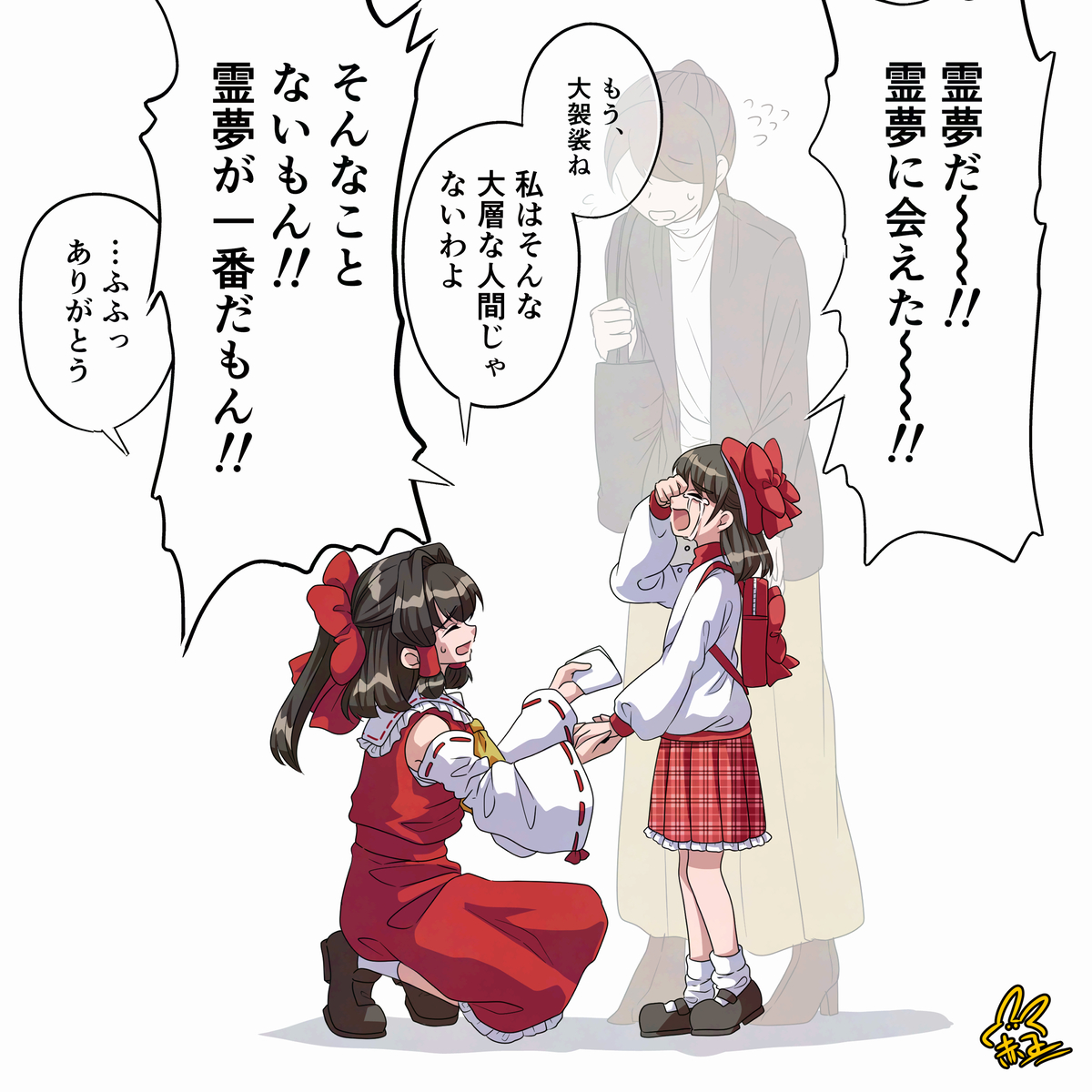 This is a pixiv picture whose title is 【東方】童祭.