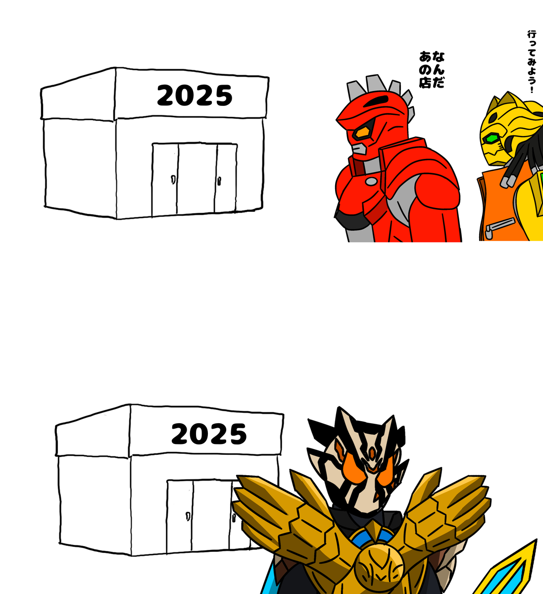 This is a pixiv picture whose title is 2025年にようこそ.