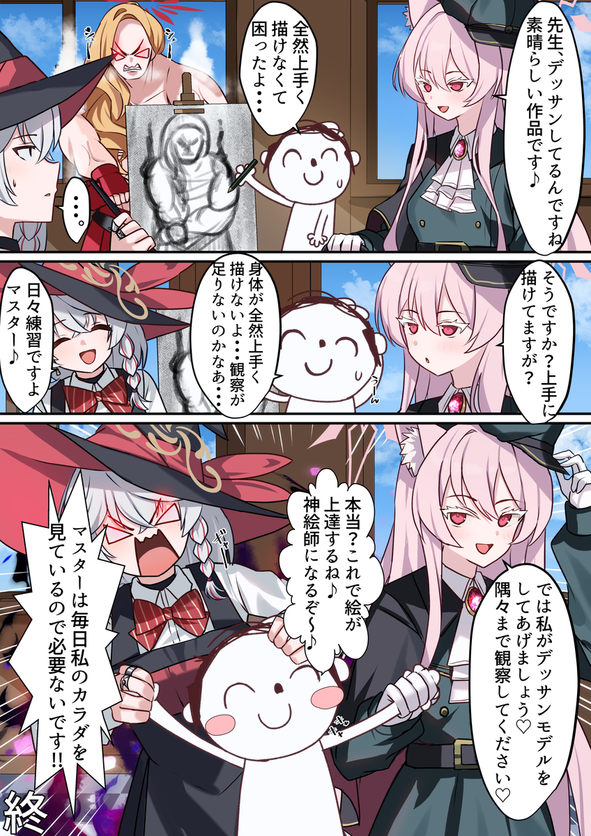 This is a pixiv picture whose title is 私の事隅々まで観察してください♡.