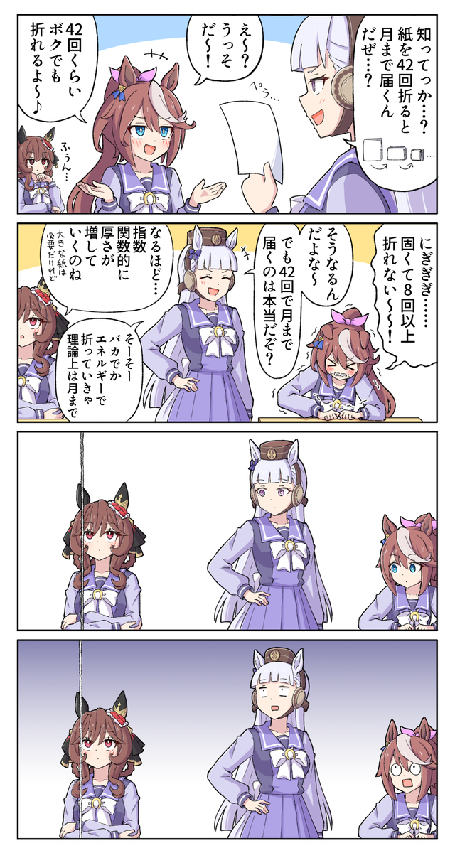 This is a pixiv picture whose title is 紙を折って月まで…？.