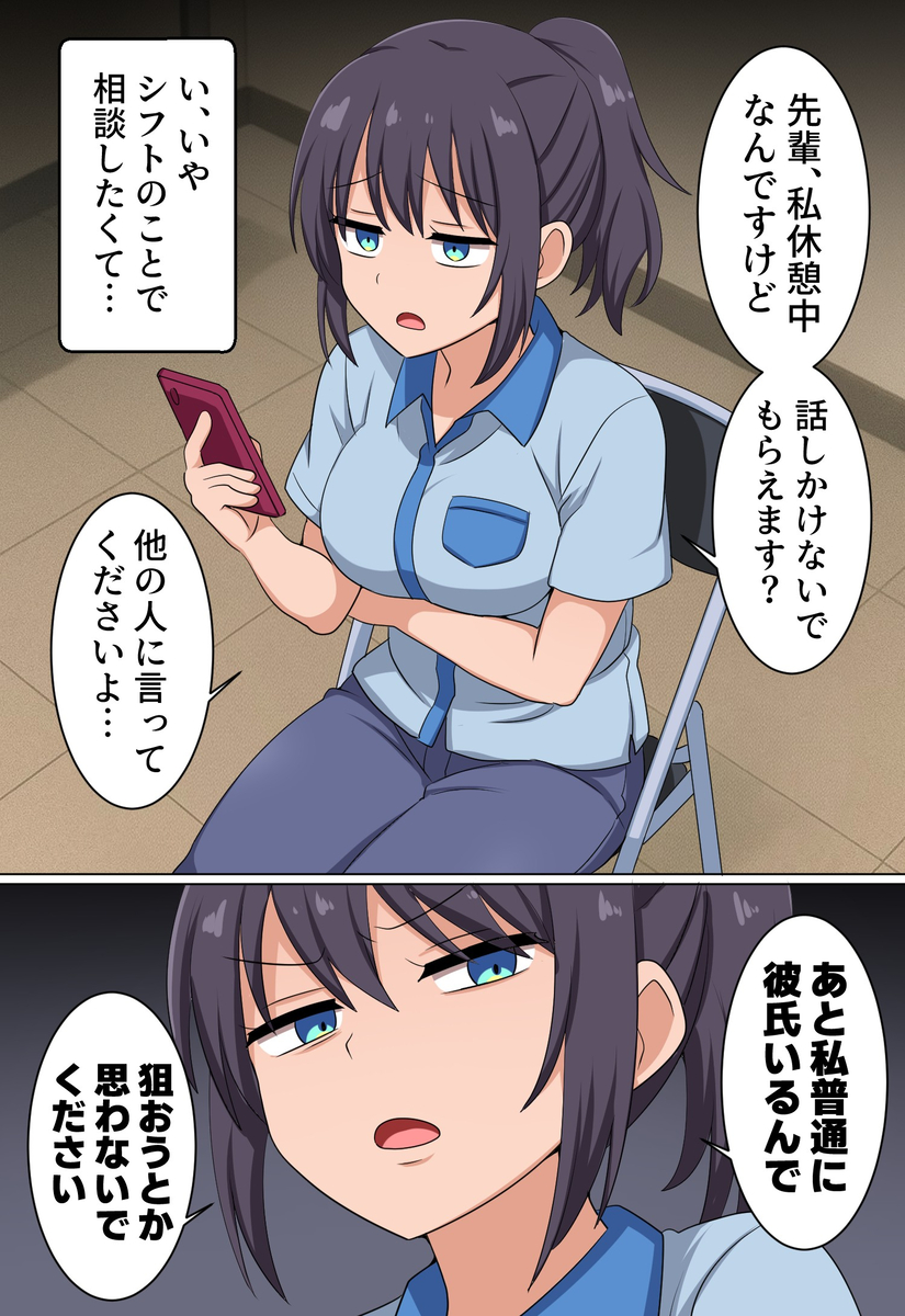 This is a pixiv picture whose title is 好感度０のバイトちゃん.