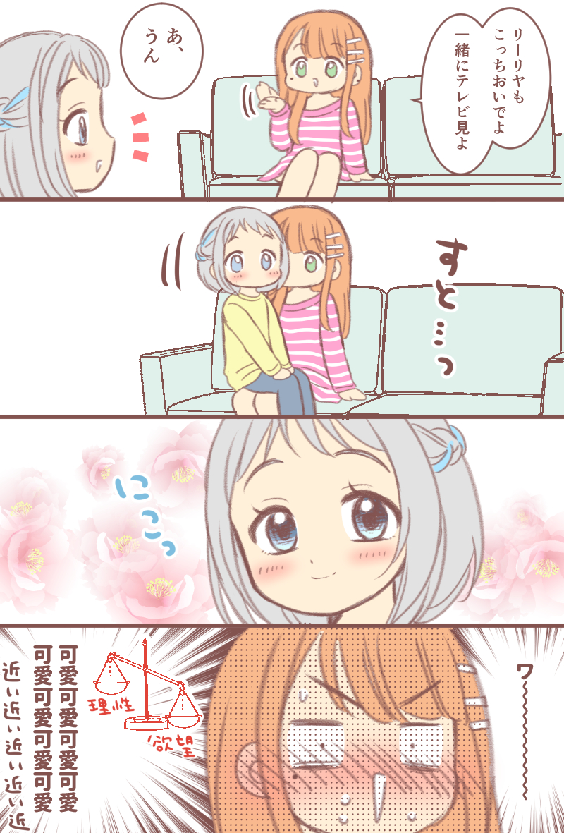 This is a pixiv picture whose title is 予想外に積極的なリーリヤ.