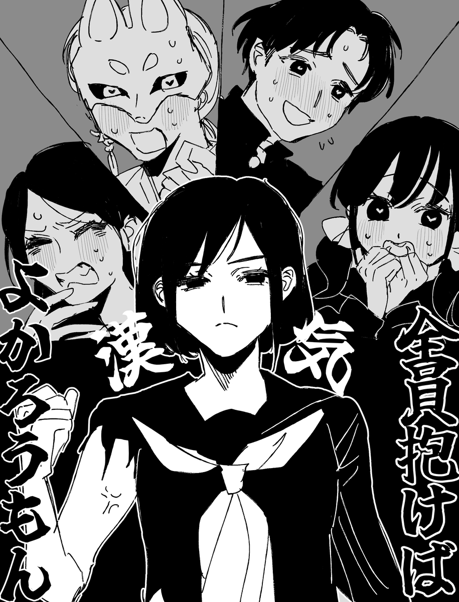 This is a pixiv picture whose title is 静岡fまとめ②.