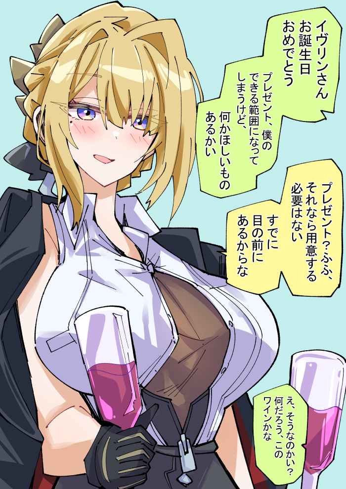 This is a pixiv picture whose title is バースデーイヴリン.