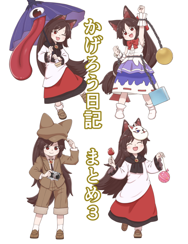 This is a pixiv picture whose title is 【紅楼夢21】【秋季例大祭12】かげろう日記まとめ3サンプル.