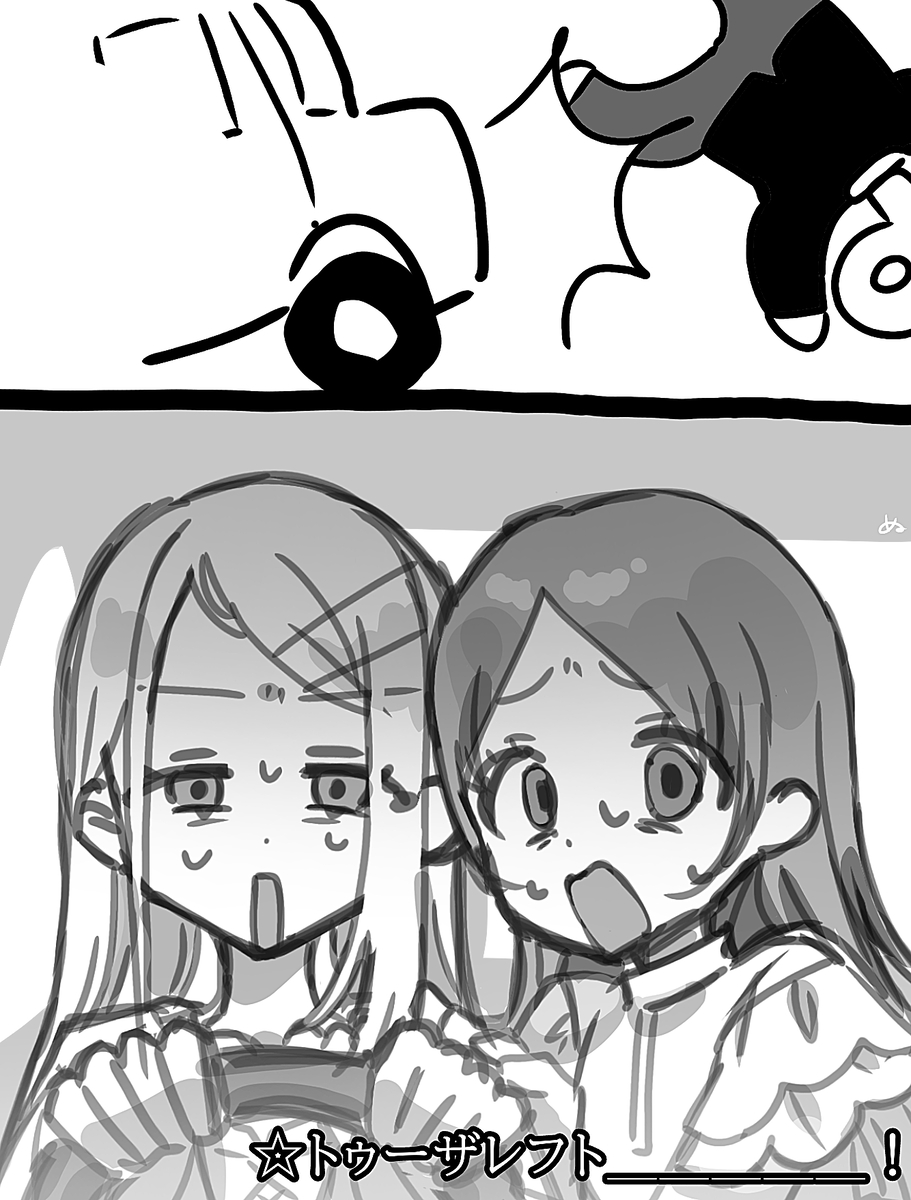 This is a pixiv picture whose title is チェンソーマンの例のシーン.