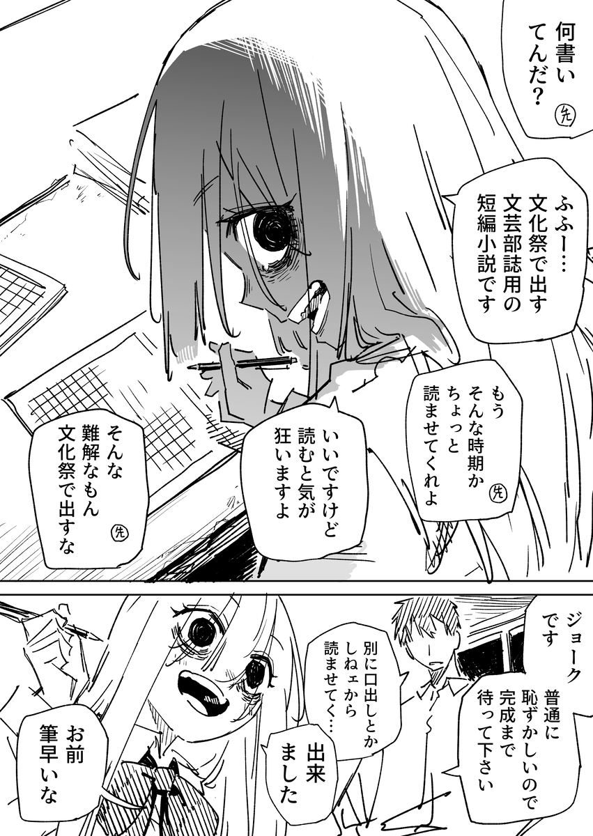 This is a pixiv picture whose title is ただ怪しいだけの後輩ちゃん　その5.