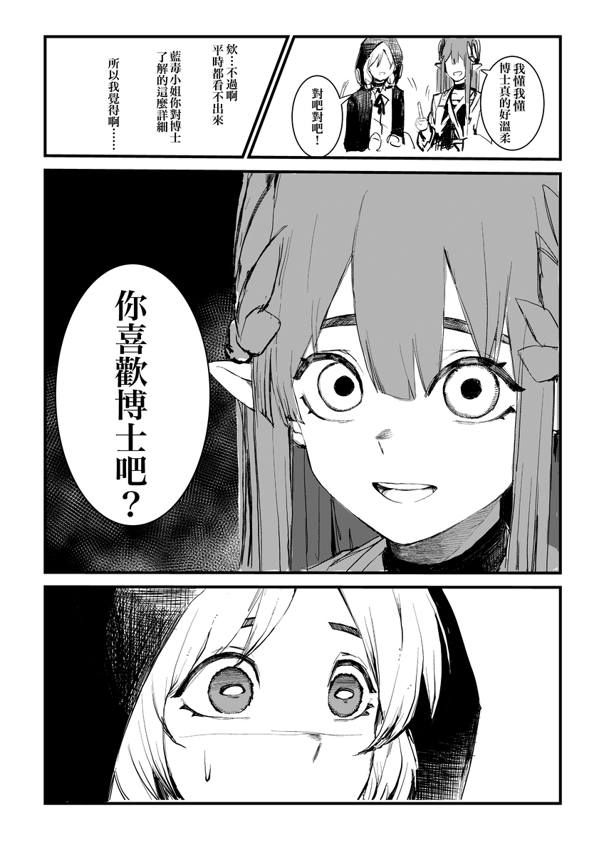 This is a pixiv picture whose title is 前传.