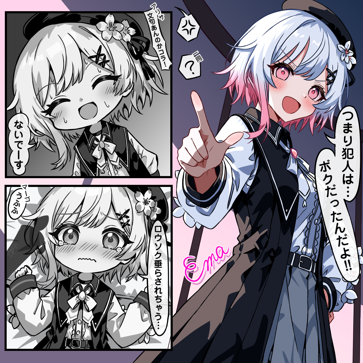 This is a pixiv picture whose title is "ぽんこつエマ３集".