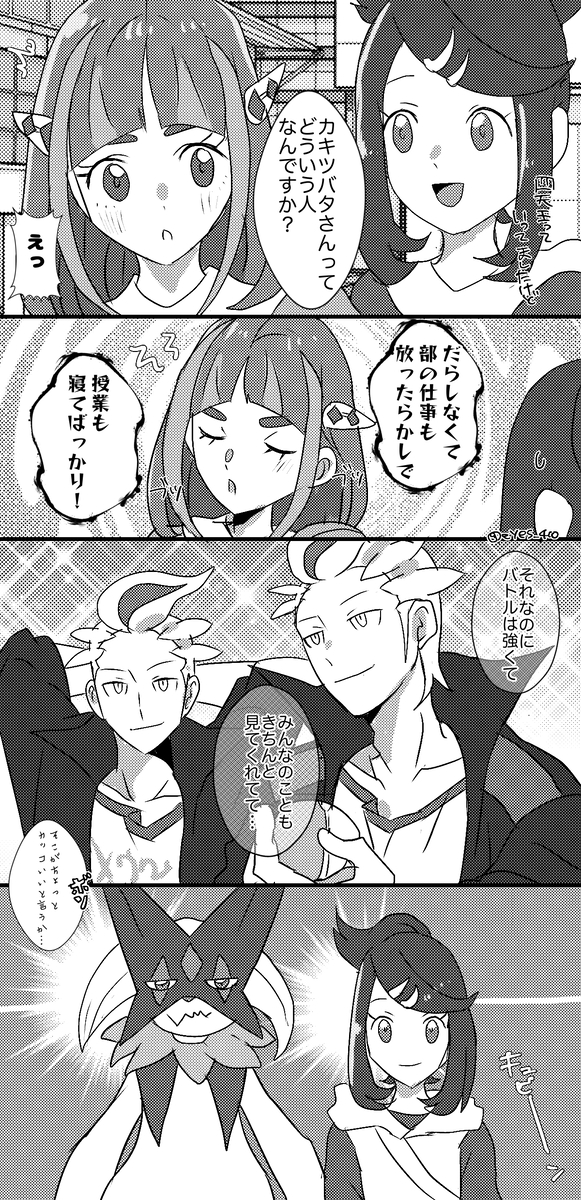 This is a pixiv picture whose title is カキタロ172.