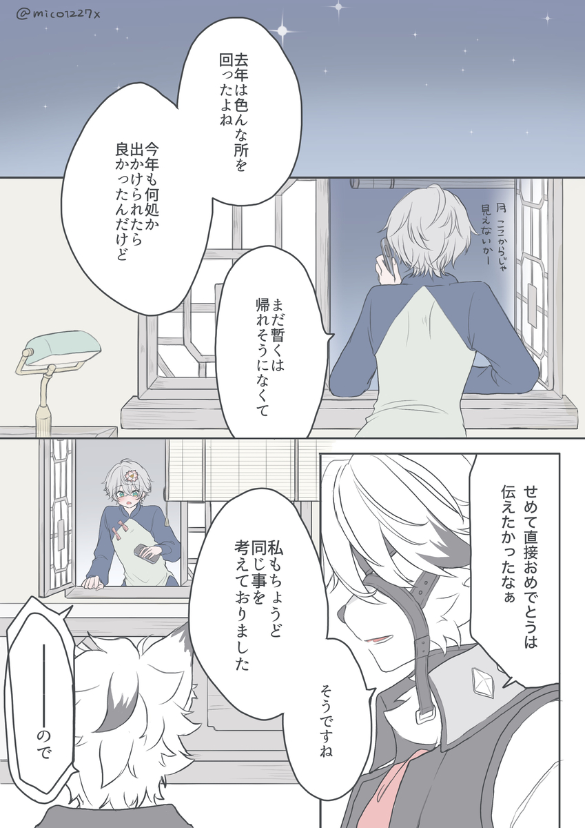 This is a pixiv picture whose title is ライカンさん誕2025.