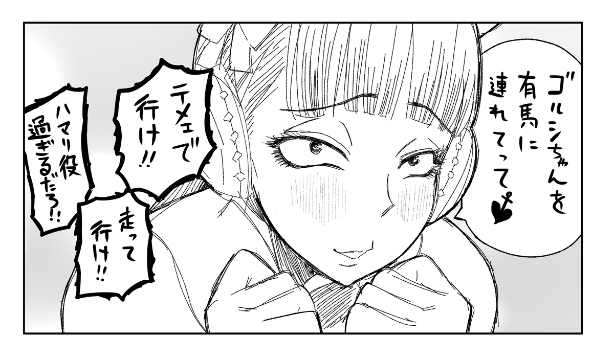 This is a pixiv picture whose title is サンキューゴルシ.