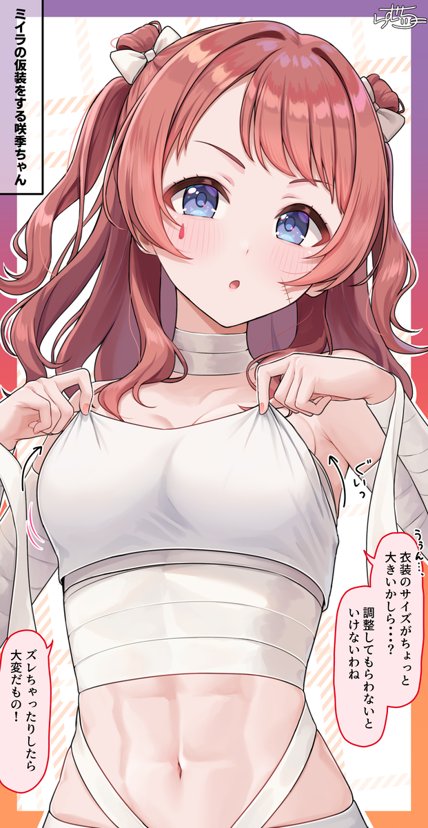 This is a pixiv picture whose title is ハロウィン 花海咲季ちゃん.