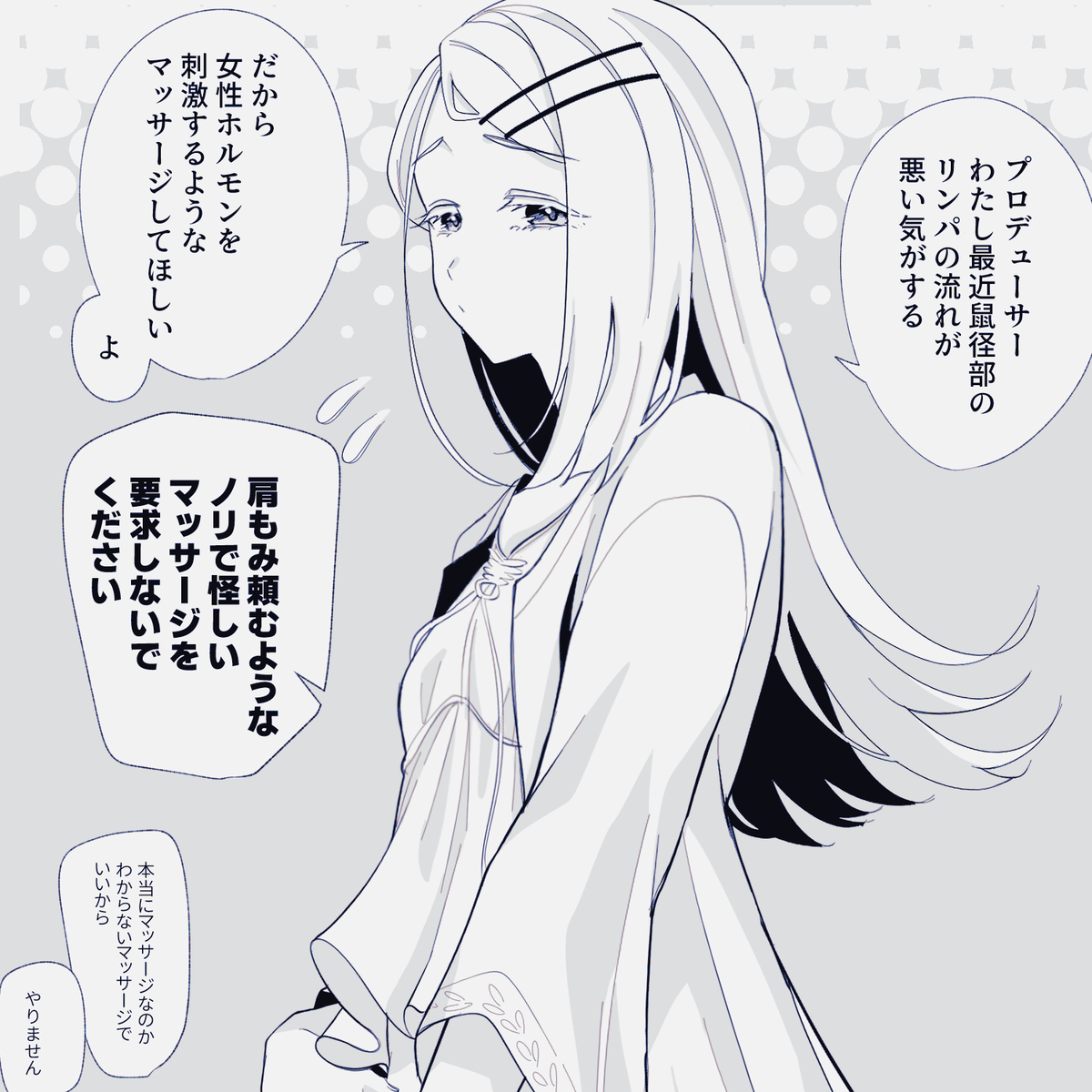 This is a pixiv picture whose title is P広×3.