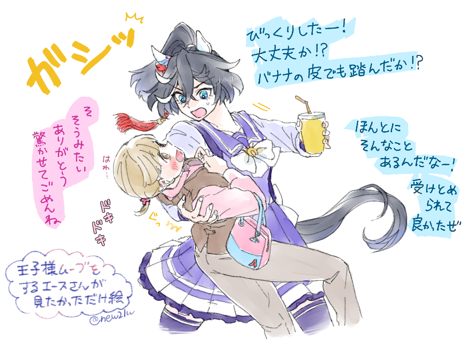 This is a pixiv picture whose title is エースさんに王子様ムーブをして欲しい絵.