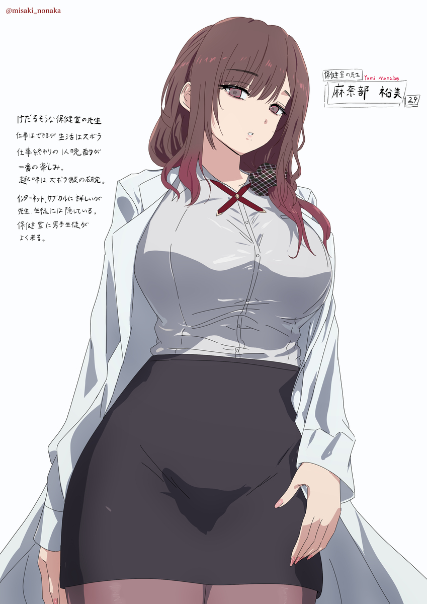 This is a pixiv picture whose title is 麻奈部先生.