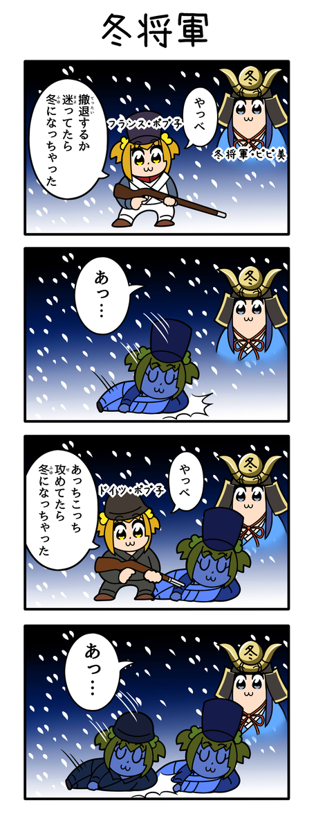 This is a pixiv picture whose title is 世界史ピピック　冬将軍.