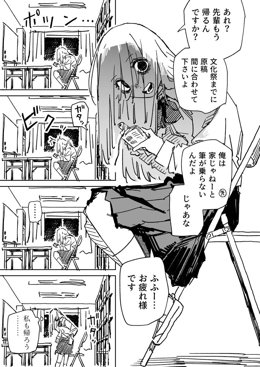 This is a pixiv picture whose title is ただ怪しいだけの後輩ちゃん　その6.