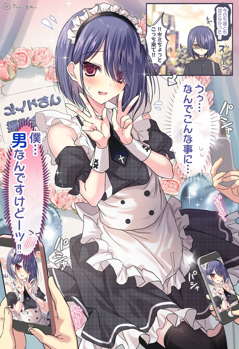 This is a pixiv picture whose title is 予想外のトコロで輝いちゃった男の子🩷♂.