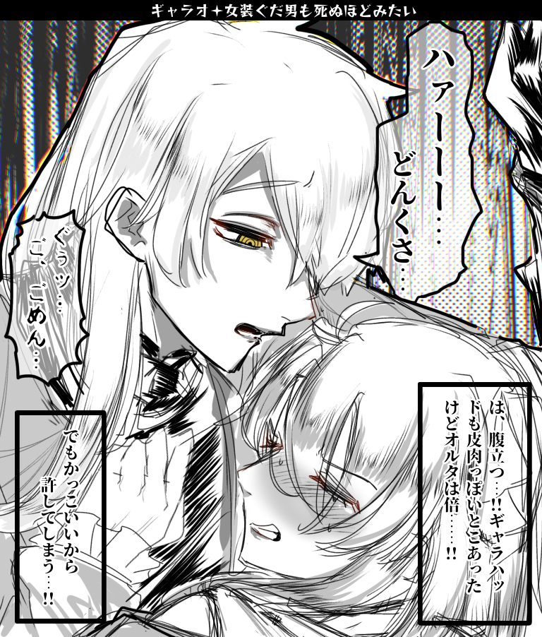 This is a pixiv picture whose title is fgoまとめ!!.