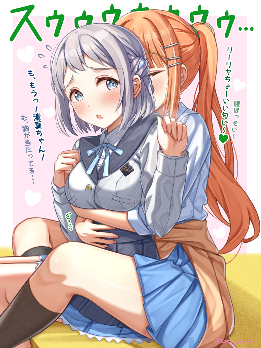 This is a pixiv picture whose title is リー吸いする清夏.