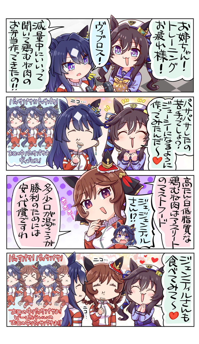 This is a pixiv picture whose title is パッサパサ！パッサパサだよ！！.